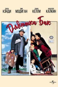 Дядюшка Бак Смотреть Онлайн на Лордфильм