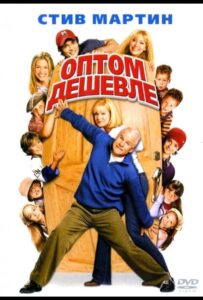 Оптом дешевле Все Части по Порядку Смотреть Онлайн на ЛордФильм